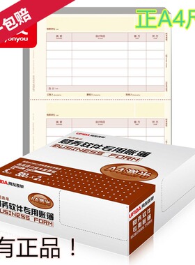 用友正A4金额记账凭证 KPJ101-A4   凭证打印纸  TR101S