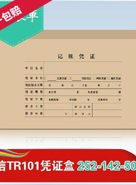 用友凭证盒 打印纸装订盒 财务装订盒子 U8凭证装订盒Z010224