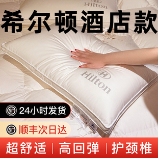 希尔顿酒店枕头五星级专用同款枕芯100%纯棉一等品家用成人一对装