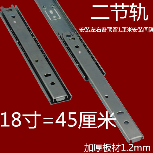 18寸 45cm 35mm加宽二节轨 加厚键盘抽屉两节轨道 滑轨 滑道 导轨