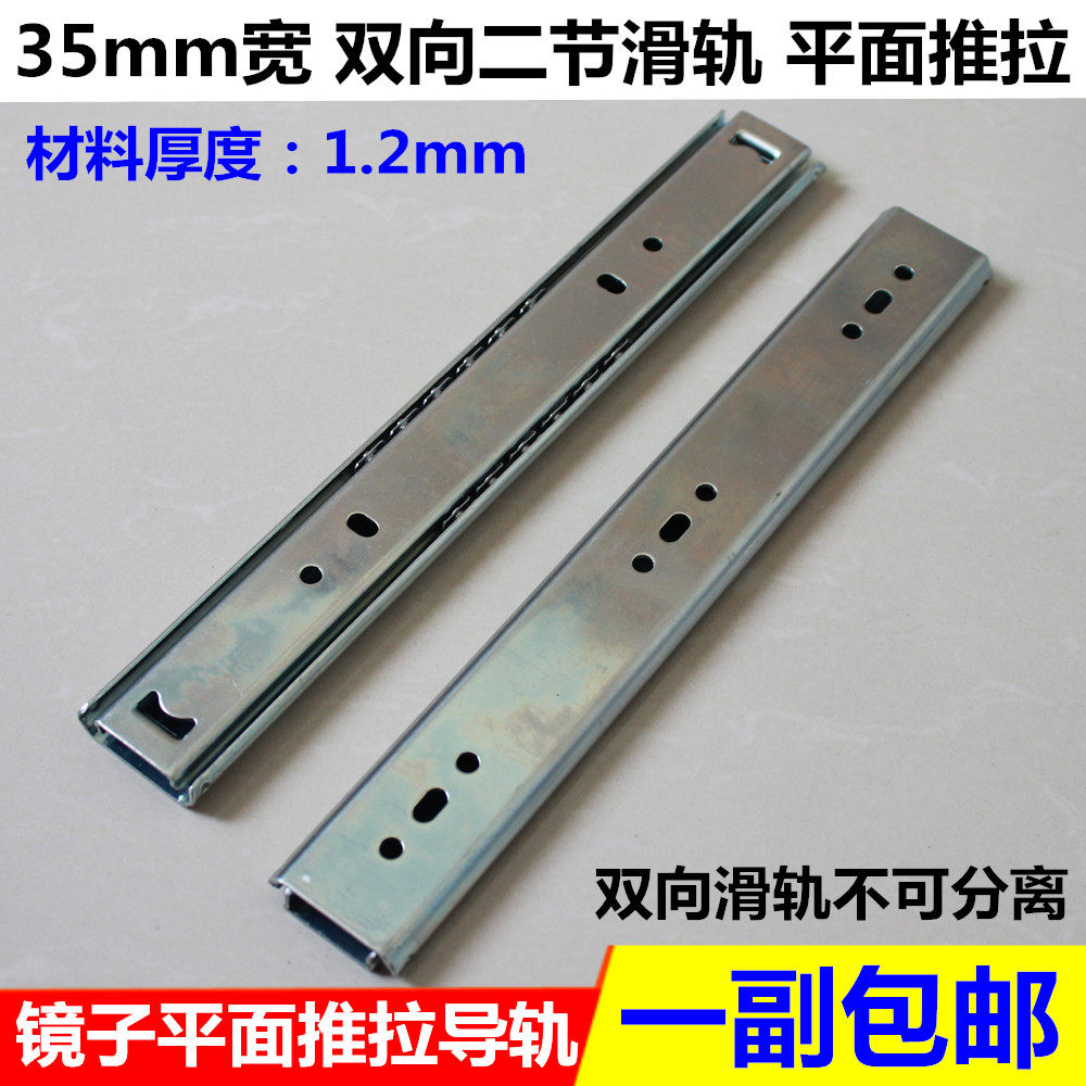 22寸55cm加厚两节轨 平面 双面推拉滑道 二节双向滑轨 抽屉导轨道