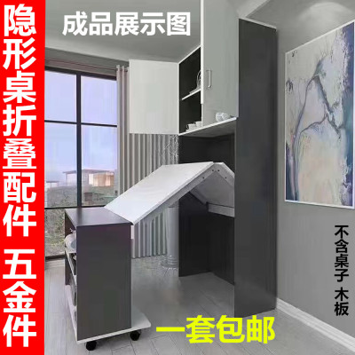 家具折叠隐形桌五金配件可伸缩暗藏式书桌餐桌多功能桌子橱柜配件