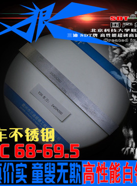 3*20*200北京科技大学自产自销SDT-V3N超硬白钢刀高速钢车刀70HRC