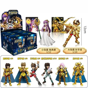 卡游圣斗士星矢圣域传说第二弹可动人偶积木人玩具天秤处女巨蟹座