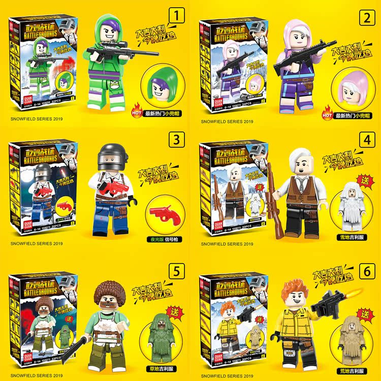 全冠六合一胜利吃鸡求生人物拼装积木人仔玩具吉利服