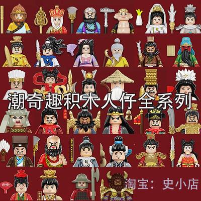 潮奇趣拼装积木人仔玩具