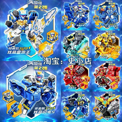 森宝炫卡斗士天尘级第二弹