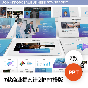 商务计划书商业项目提案动态PPT模版