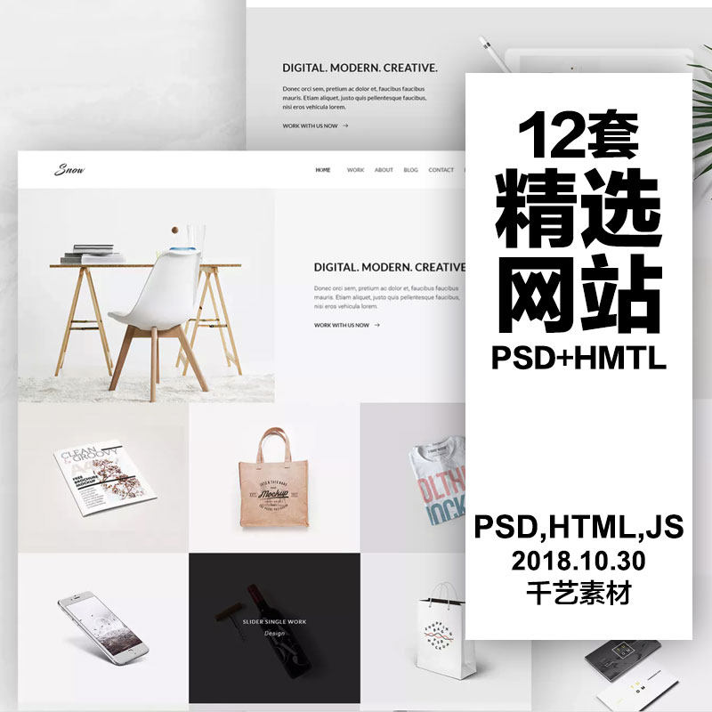 12套精选网站模板psd电子商务婚礼个人博客简约html源码网站素材