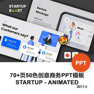 简约商务ppt模板动态公司介绍宣传团队展示办公人物插画ppt素材新