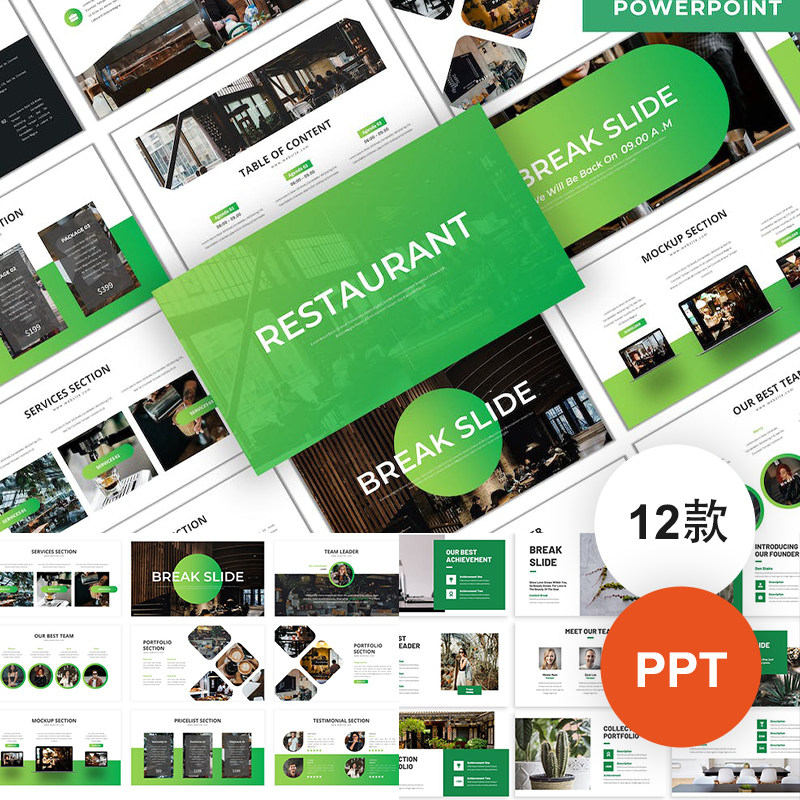 12套绿色简约商务小清新项目业务提案汇报介绍简介ppt模板