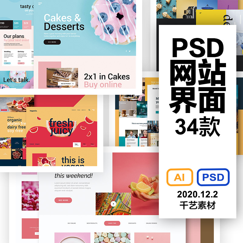 网页设计模板psd展板界面排版作业版式个人网站矢量素材ai模版