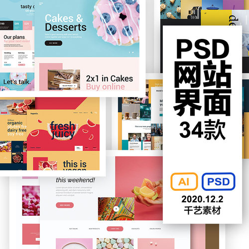 网页设计模板psd展板界面排版作业版式个人网站矢量素材ai模版