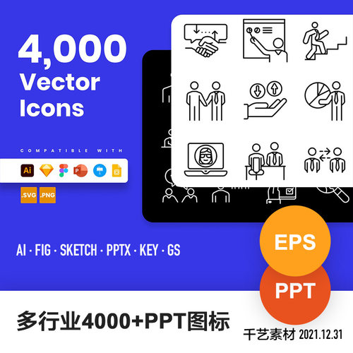 行业PPT小图标icon矢量设计商业素材扁平风模板