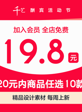 VIP会员自选套餐 20元以下任选10款