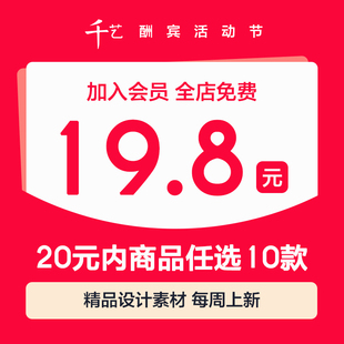 以下任选10款 VIP会员自选套餐 20元