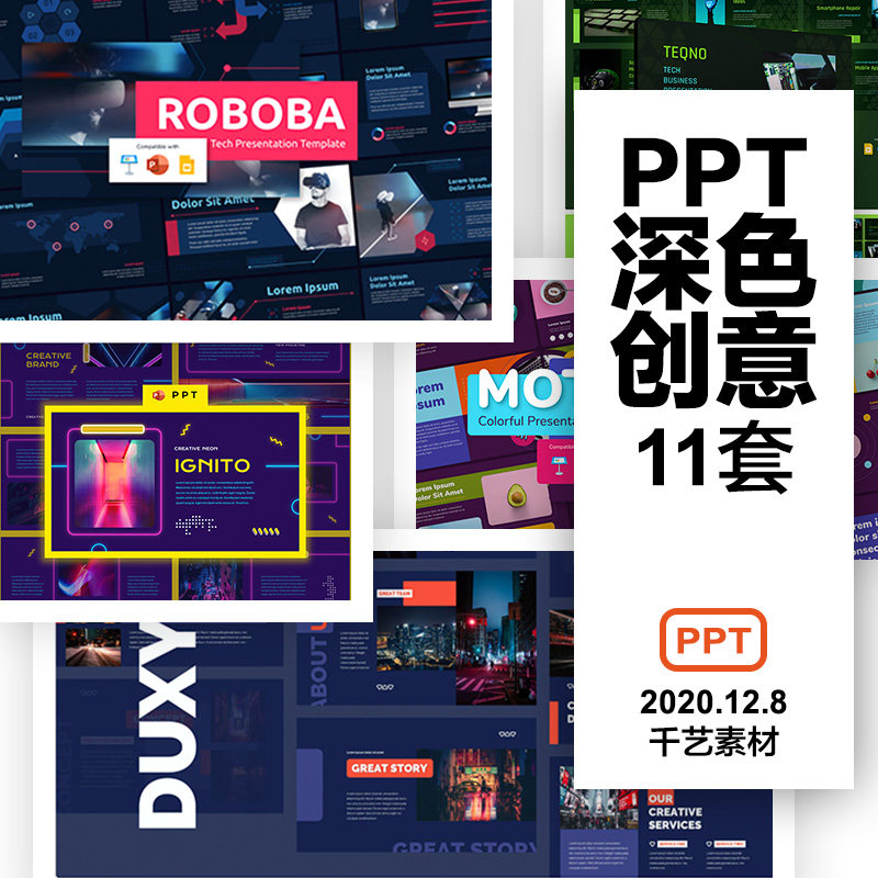 深色背景ppt模板炫酷个性创意数码科技企业简介策划 ppt素材新款高性价比高么？