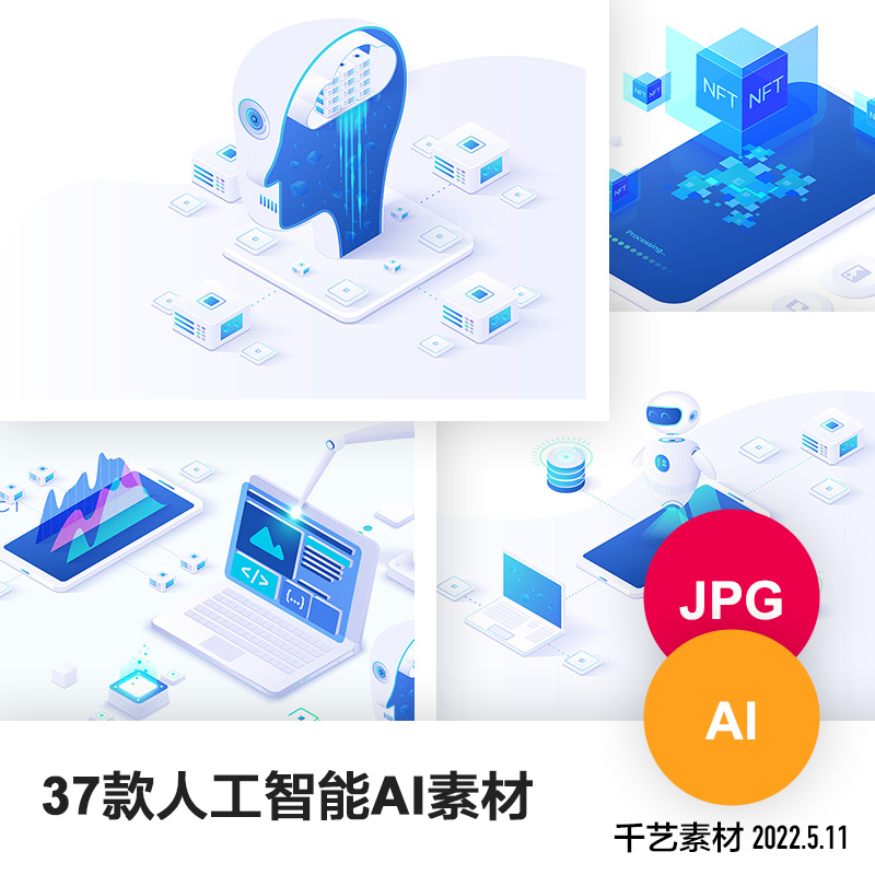 人工智能ai素材机器人2.5d等距插画大脑灯泡网站界面图形模板下载 商务/设计服务 设计素材/源文件 原图主图