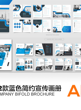 竖版A4蓝色商务公司企业宣传手册画册AI排版简约设计素材模板