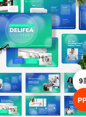 9套PPT模板医疗健康蓝绿色项目介绍提案PPT素材模版下载