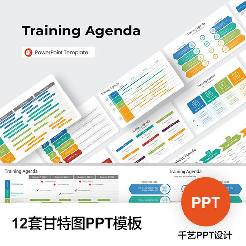 ppt模板甘特图形项目管理开发投资数据分析思维导图模版素材