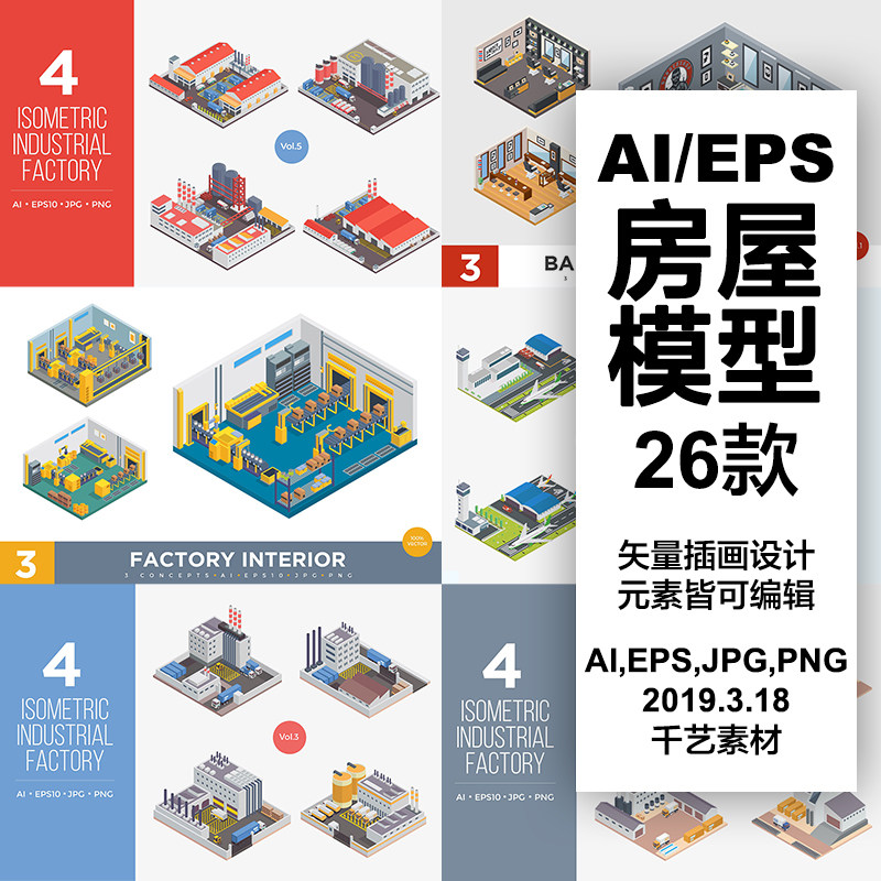 室内场景插画建筑模型 图书馆美容院医疗牙科诊所汽车展馆办公室