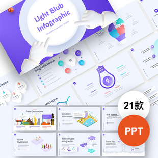 时间轴里程碑鱼骨图形议程合辑PPT模板
