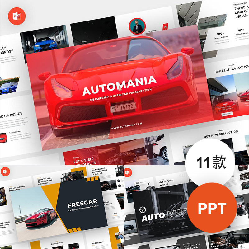 11套ppt模板简约欧美风汽车自行车产品介绍项目展示模版