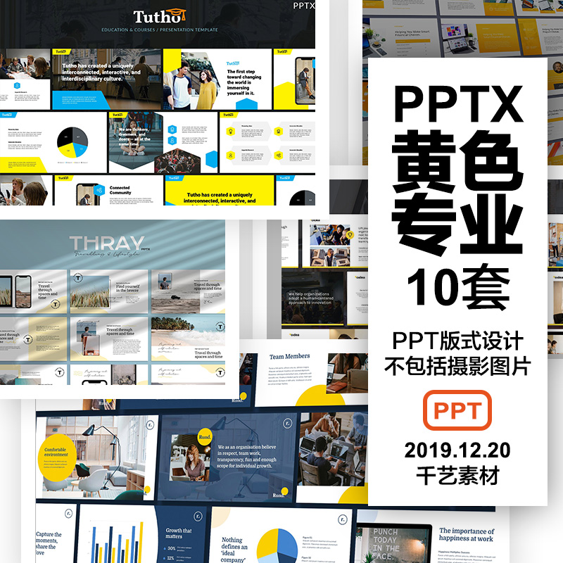 翻页动态ppt模板商务设计黄色风格团队介绍公司个人简历 ppt素材