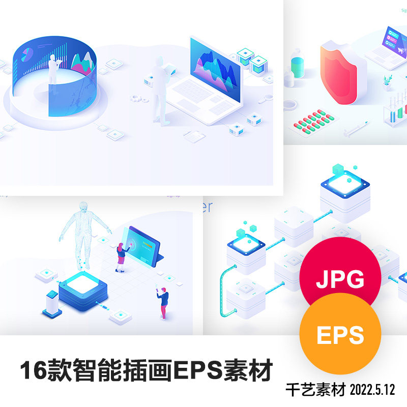 人工智能ai素材数据云服务器2.5d等距插画网站界面图形模板下载