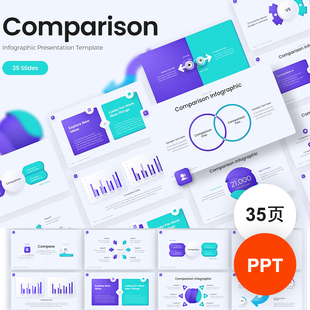 PPT模板比较对比信息图表素材模版