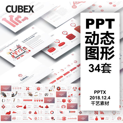 ppt模板3d动态数据图表动画课件设计简约图标模版素材思维导图PPT