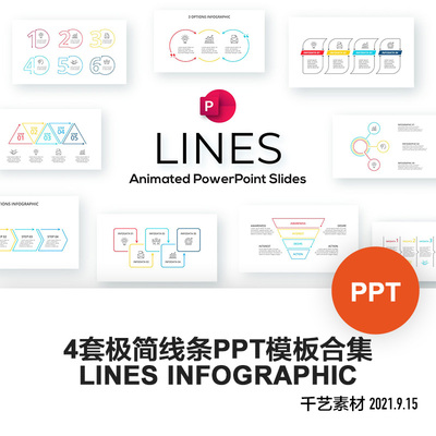 极简线条圆形环状图数据可视化PPT素材模板