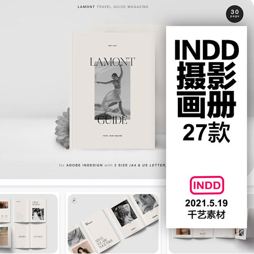 id产品模板精选简约时尚类平面设计杂志排版旅游摄影作品集展示新 - 封面