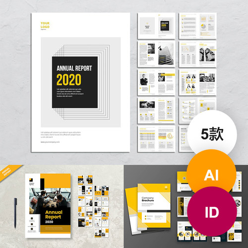 5款黄色id画册AI模板工作汇报年终总结手册封面目录indesign模版