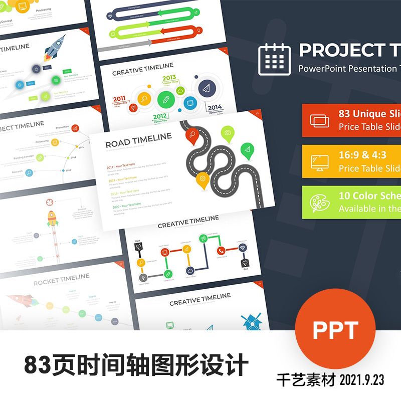 PPT模板素材可视化数据图形时间轴icon图标步骤流程图ppt素材新款