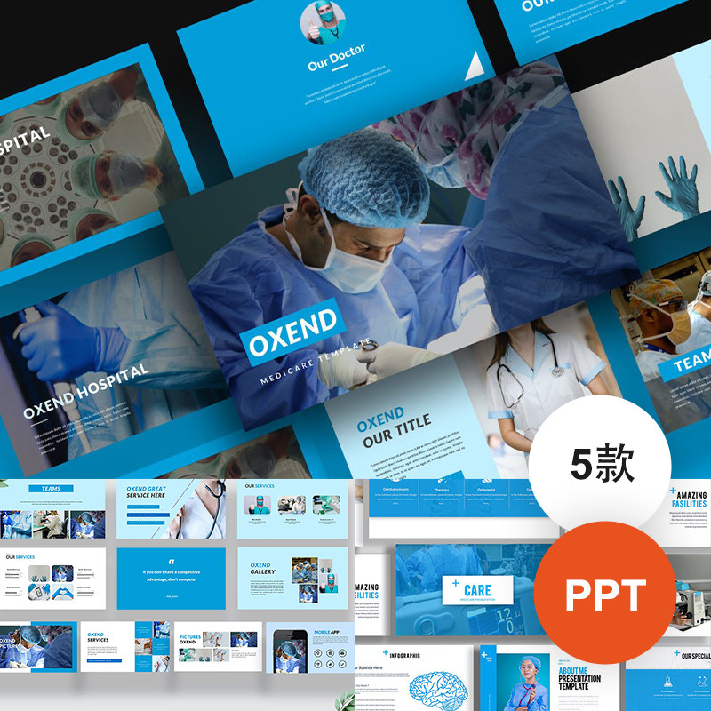5套医疗健康手术室ppt模板