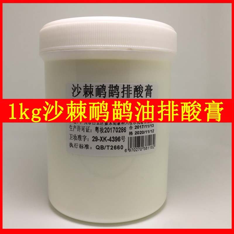 沙棘排酸膏排湿毒排汗寒套盒美容院用散装排酸液鸸鹋油酸碱能量膏在类目 美容护肤/美体/精油, 身体护理（新）, 身体按摩中 - 来自Buy2taobao.com提供专业的淘宝代购服务