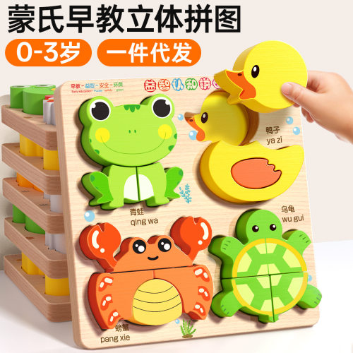 儿童玩具立体拼图3d拼装
