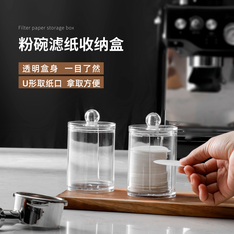 过滤纸收纳盒二次分水滤纸收纳