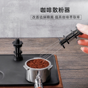 咖啡布粉针浓缩咖啡结块针式散粉器均匀打散摩卡壶手冲咖啡粉搅拌