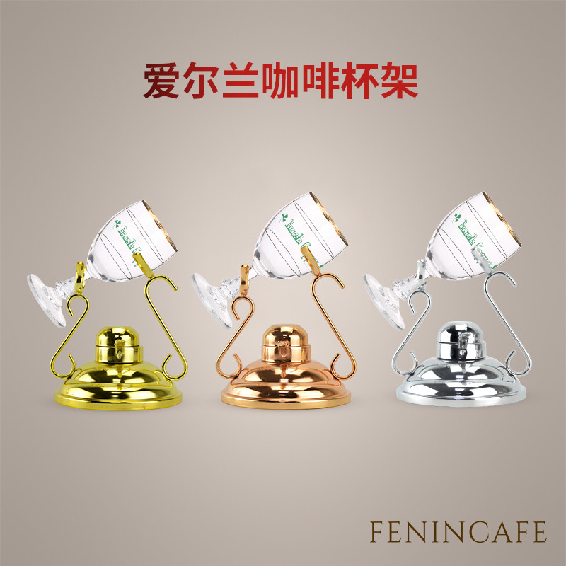 爱尔兰咖啡杯架烧杯烤杯法国爱尔兰咖啡/玻璃杯架咖啡器具|msdalam kategori pinggan mangkuk, kopi, periuk kopi - dari Buy2taobao.com untuk memberikan perkhidmatan ejen Taobao profesional membeli