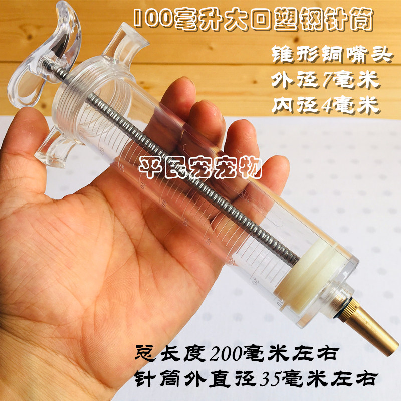 流食助推器大容量大号针筒针管喂食器大口细口打食助力推食器