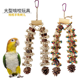 鸚鵡磨嘴啃咬玩具中大型鳥撕扯破壞楊桃實木站桿組合鳥籠彩色掛飾