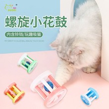 猫咪鹦鹉玩具风铃花鼓风车片铃铛球猫玩具塑料空心球猫狗逗宠物玩