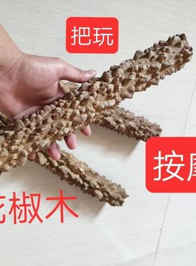 按摩野生花椒木敲背练功把玩件