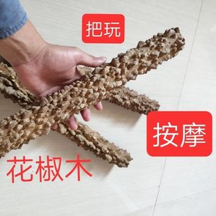野生花椒木按摩手棍木质按摩棒纯天然花椒原木老人敲背练功把玩件