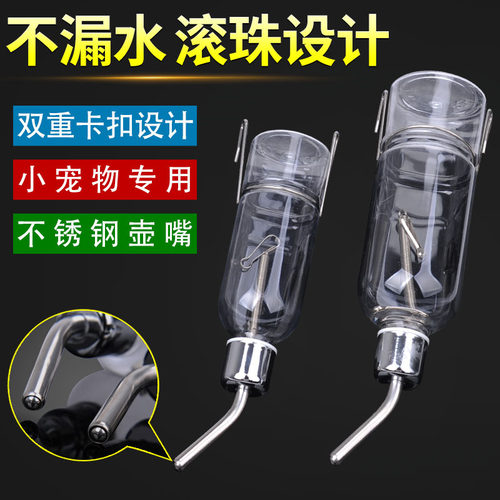 不锈钢宠物挂式饮水器 仓鼠龙猫水壶 轻舔出水防漏兔子自动喂水器 - 封面