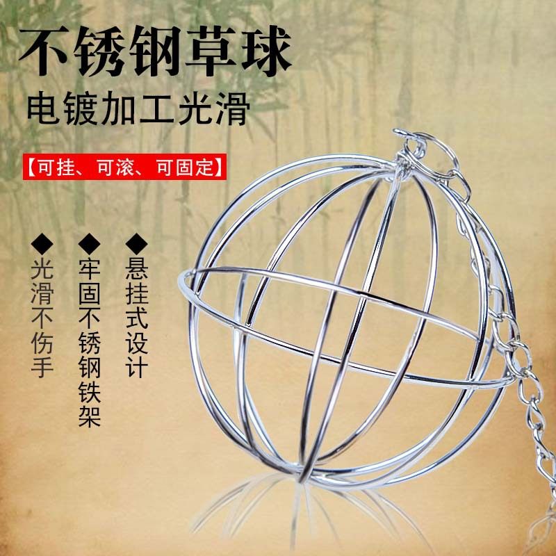 兔子草球 可悬挂喂食草料架 荷兰猪龙猫不锈钢电镀草架球,宠物/宠物食品及用品,兔兔草架,淘宝优惠券,粉丝福利购,淘宝优惠卷