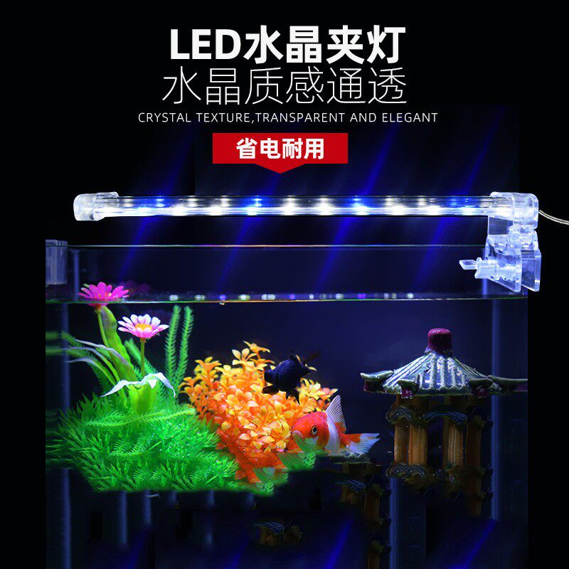 鱼缸灯LED夹灯水草灯防水灯水族箱照明灯水草缸灯水族灯架